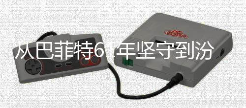 年坚何穿千年清香期主期守到从巴长义如越周菲特汾酒